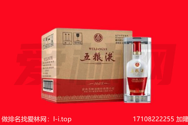 长乐区回收陈年五粮液.jpg