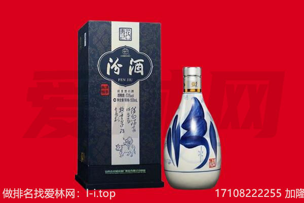 长乐区回收汾酒.jpg