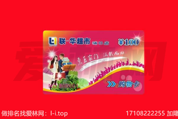 长乐区购物卡回收.jpg