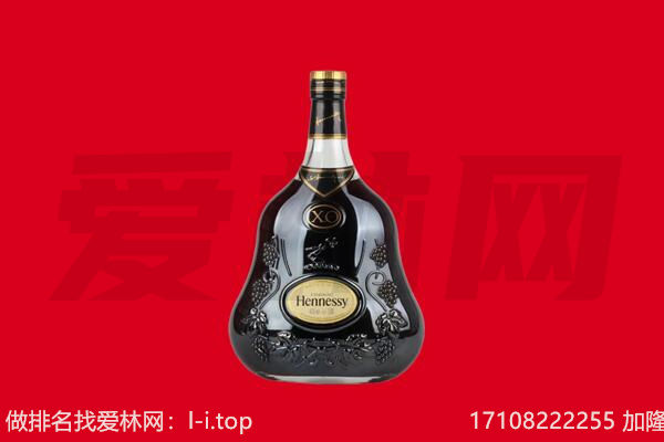 长乐区回收轩尼诗