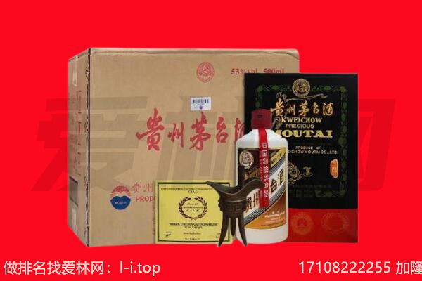 长乐区回收陈年茅台酒